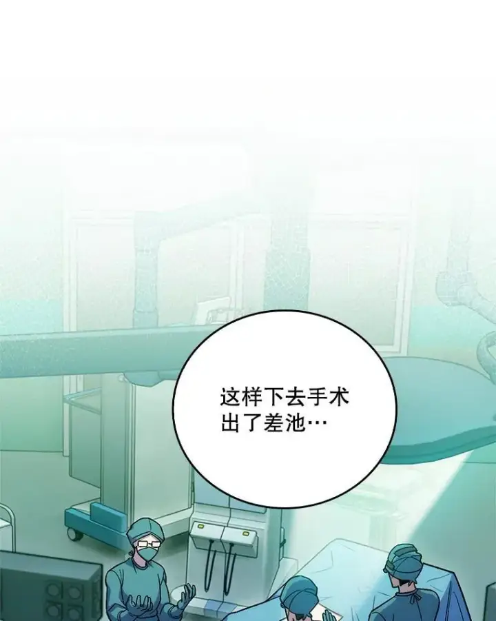 漫画《升级医生崔基石》78.顺利到达第27张图