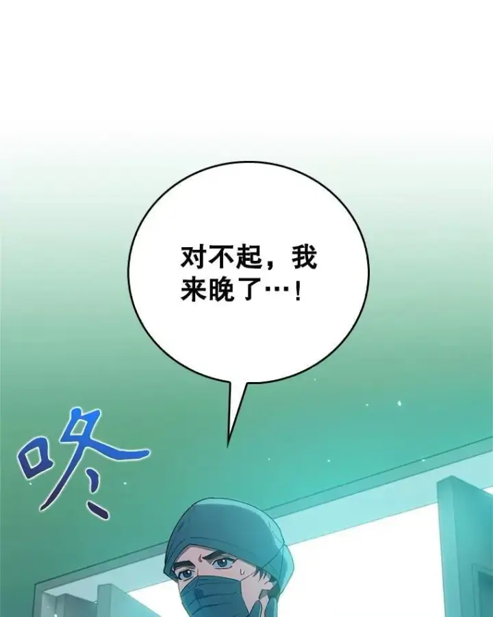 漫画《升级医生崔基石》78.顺利到达第30张图