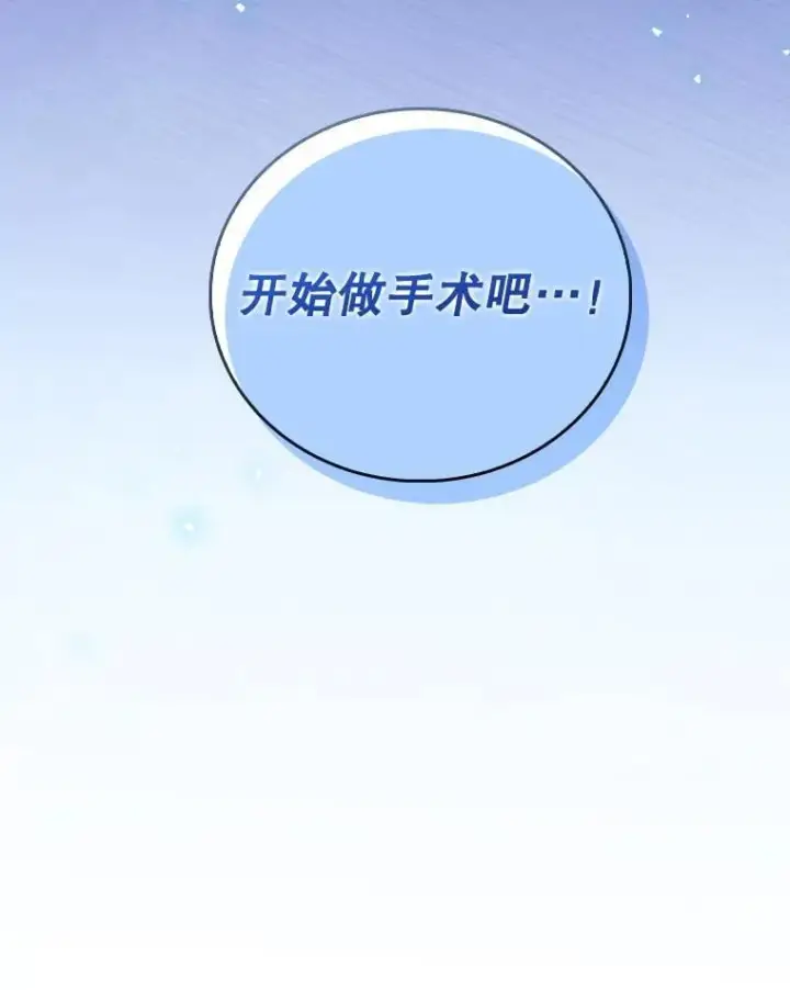 漫画《升级医生崔基石》78.顺利到达第32张图