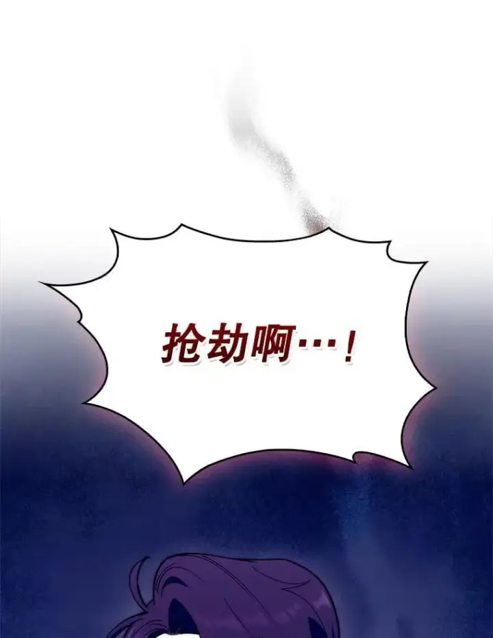 漫画《升级医生崔基石》78.顺利到达第35张图