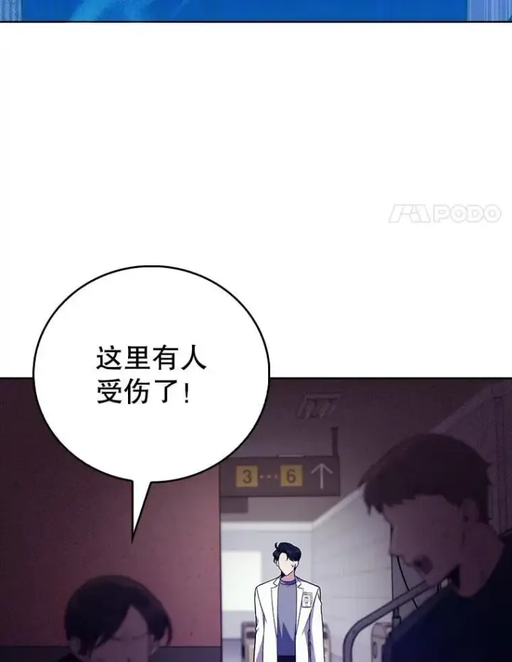 漫画《升级医生崔基石》78.顺利到达第37张图