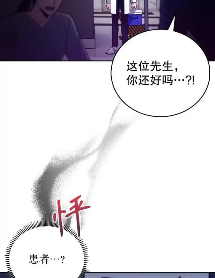 漫画《升级医生崔基石》78.顺利到达第38张图