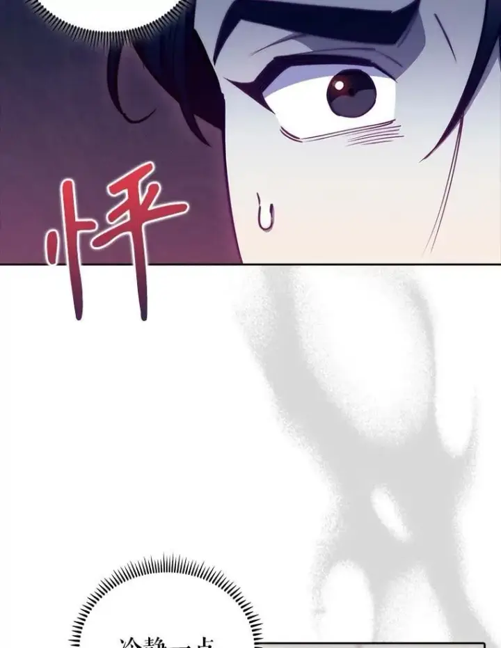 漫画《升级医生崔基石》78.顺利到达第39张图