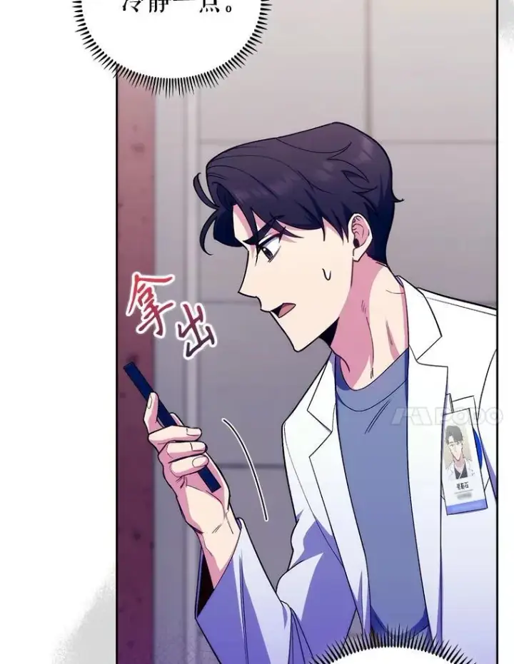 漫画《升级医生崔基石》78.顺利到达第40张图