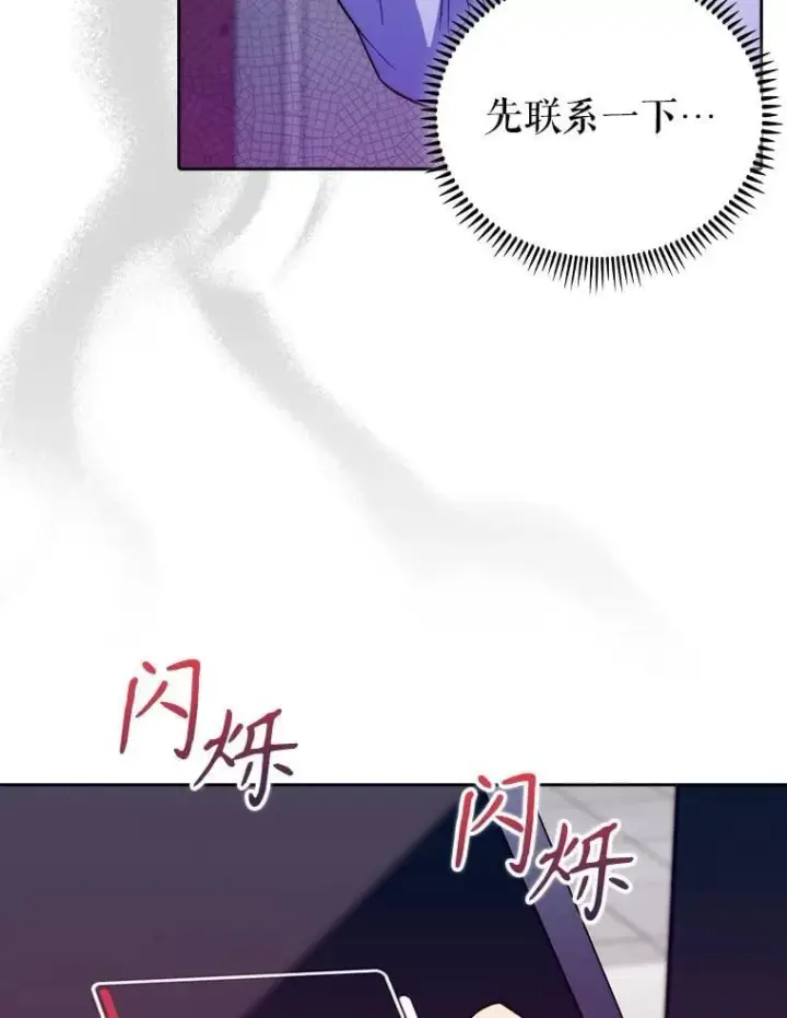 漫画《升级医生崔基石》78.顺利到达第41张图