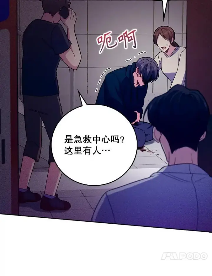 漫画《升级医生崔基石》78.顺利到达第43张图