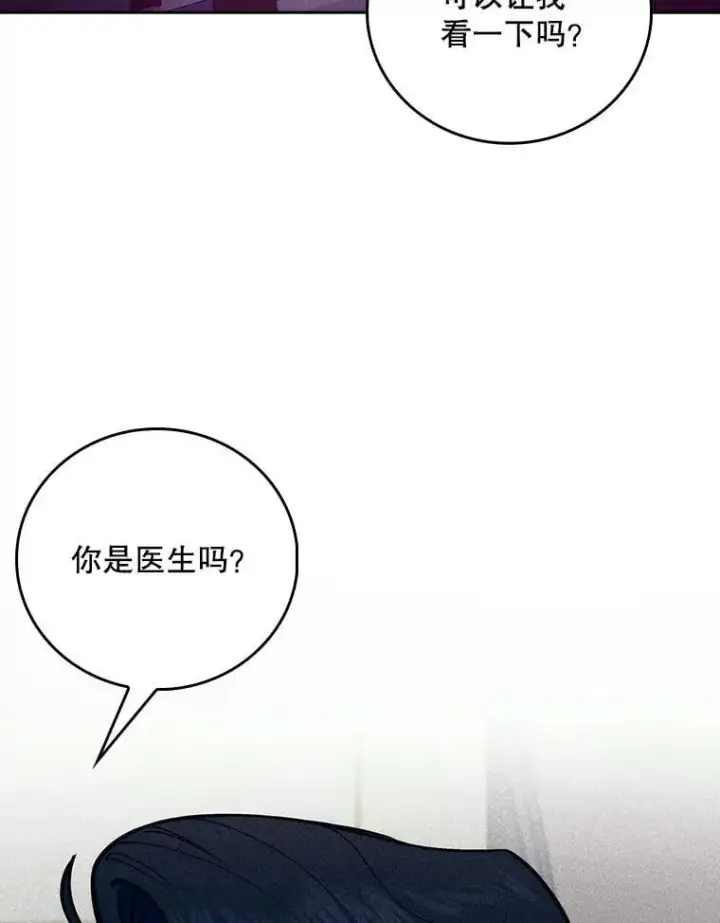 漫画《升级医生崔基石》78.顺利到达第46张图