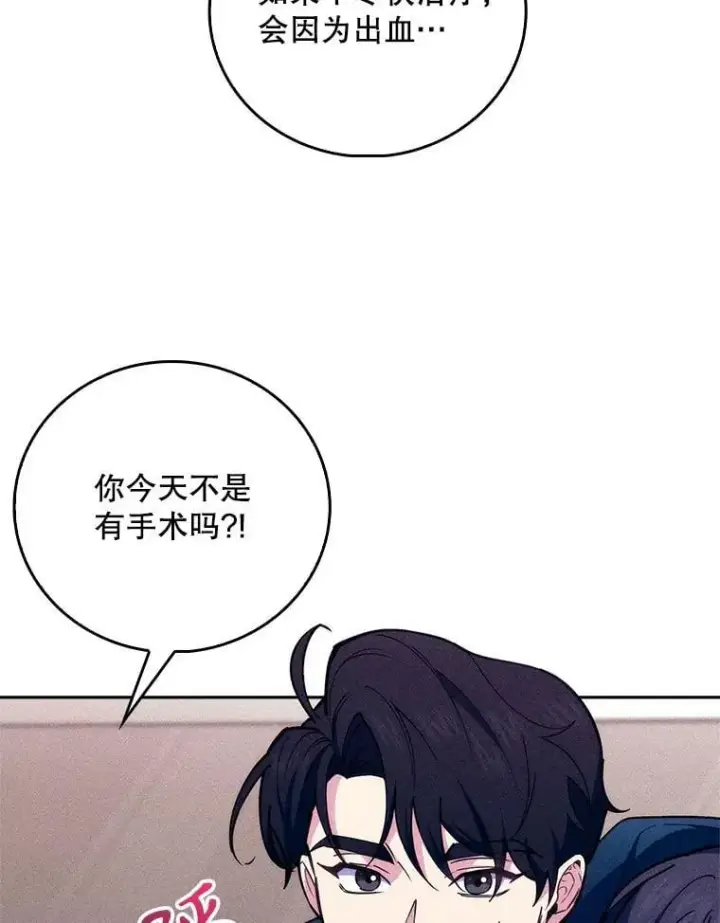 漫画《升级医生崔基石》78.顺利到达第54张图