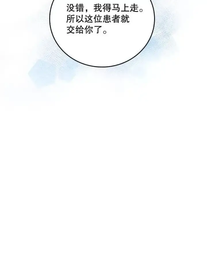 漫画《升级医生崔基石》78.顺利到达第56张图