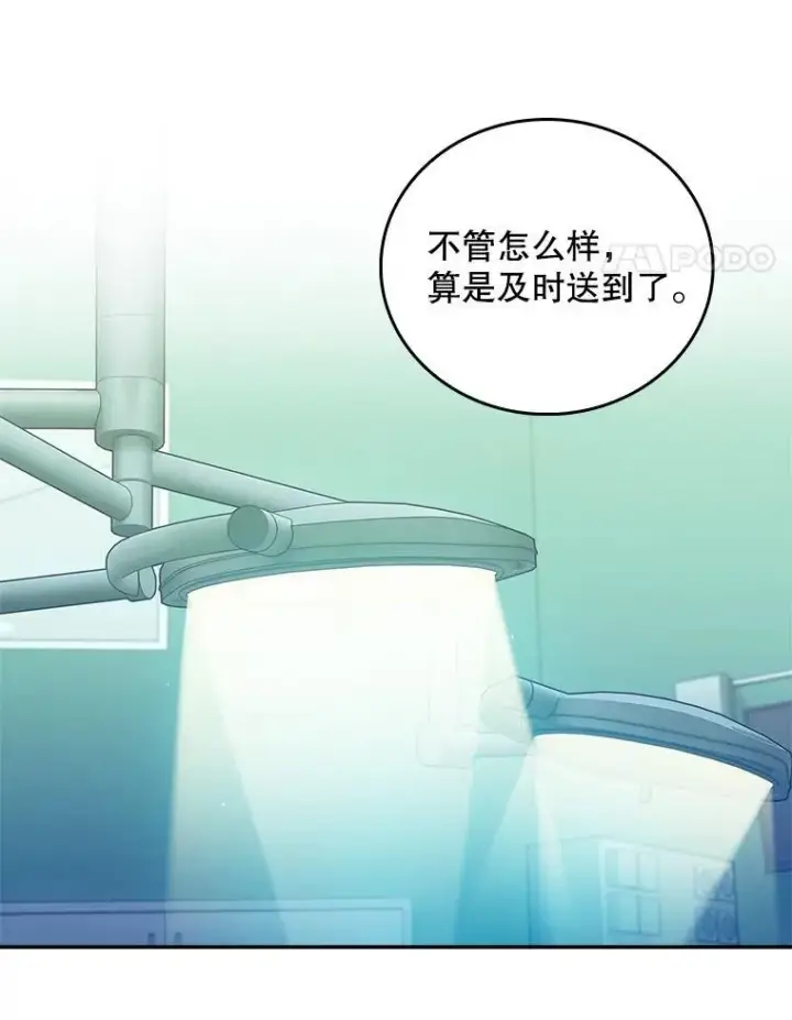 漫画《升级医生崔基石》78.顺利到达第57张图