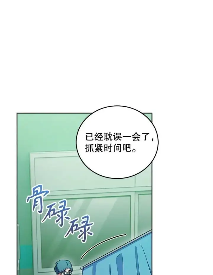 漫画《升级医生崔基石》78.顺利到达第58张图