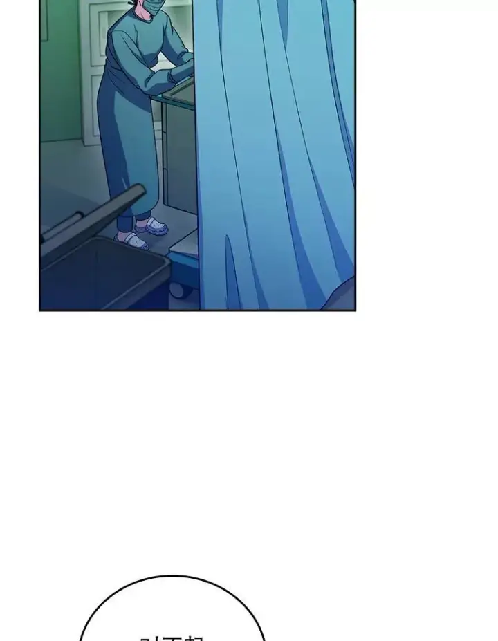 漫画《升级医生崔基石》78.顺利到达第59张图
