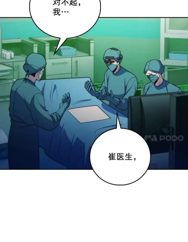 漫画《升级医生崔基石》78.顺利到达第60张图