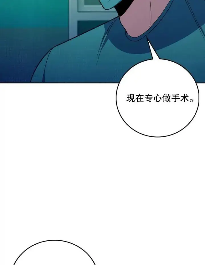漫画《升级医生崔基石》78.顺利到达第62张图