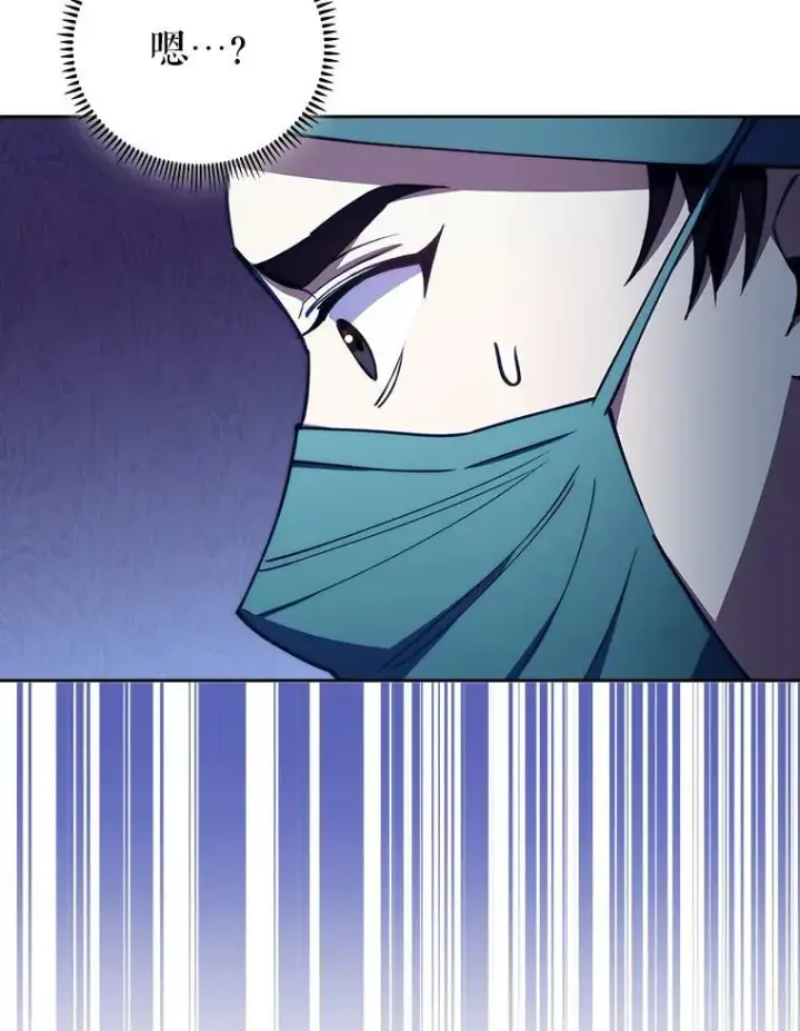 漫画《升级医生崔基石》78.顺利到达第65张图