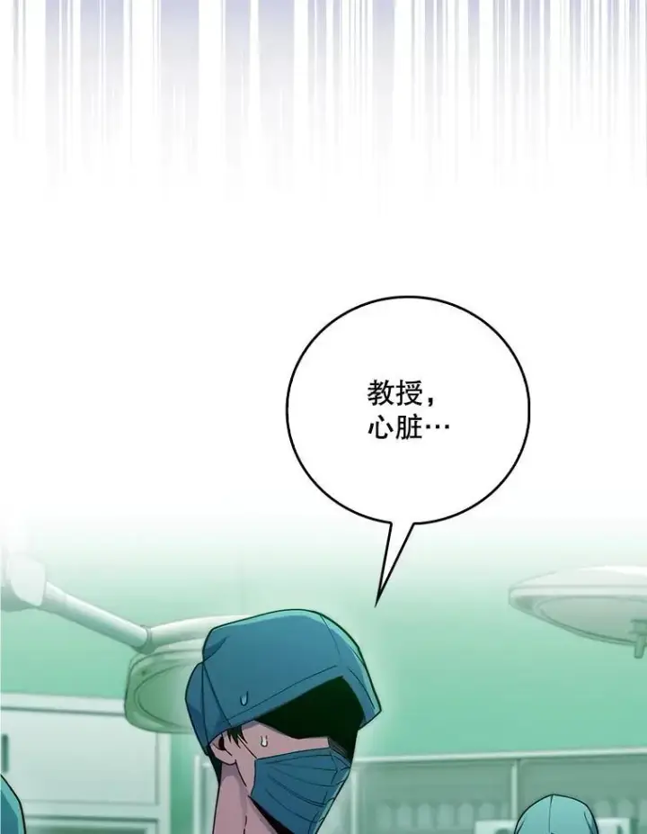 漫画《升级医生崔基石》78.顺利到达第66张图