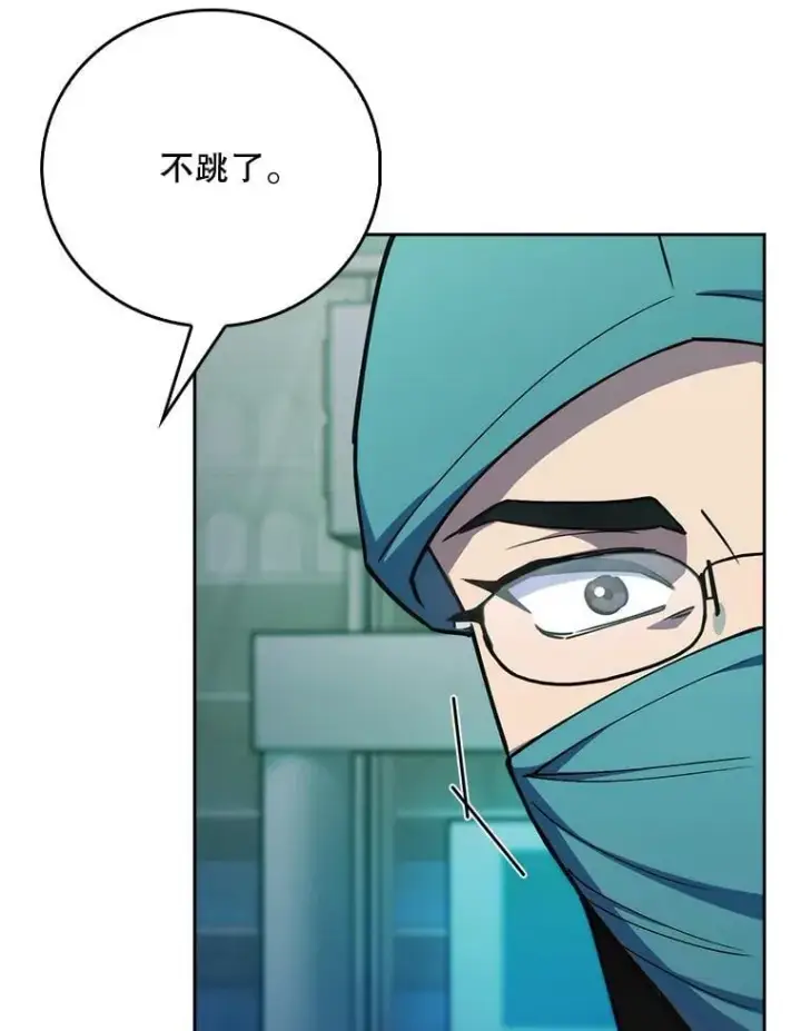 漫画《升级医生崔基石》78.顺利到达第68张图