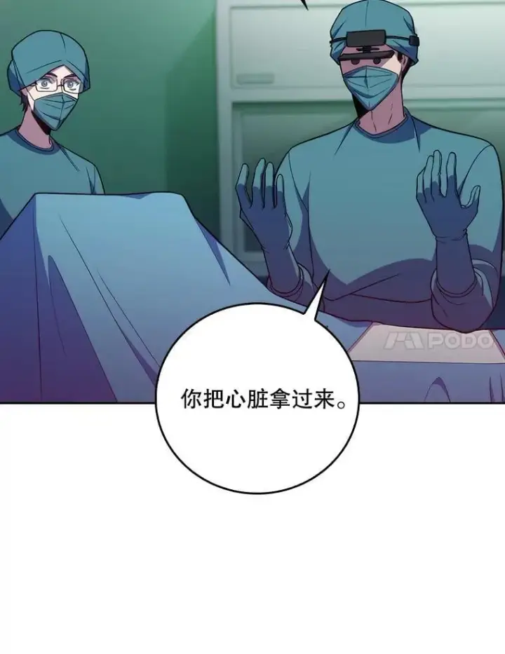 漫画《升级医生崔基石》78.顺利到达第70张图