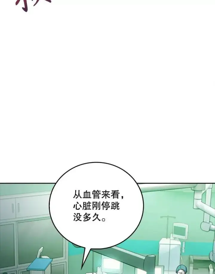 漫画《升级医生崔基石》78.顺利到达第72张图