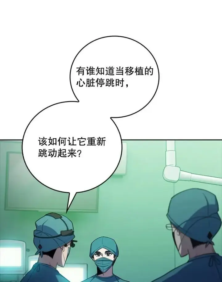 漫画《升级医生崔基石》78.顺利到达第74张图