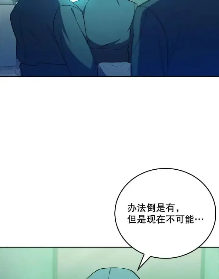 漫画《升级医生崔基石》78.顺利到达第75张图