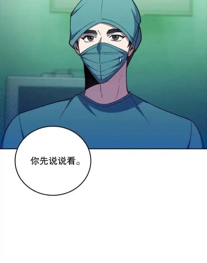 漫画《升级医生崔基石》78.顺利到达第76张图