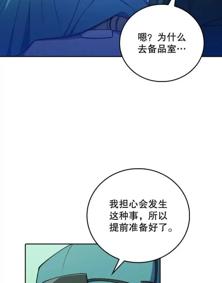 漫画《升级医生崔基石》78.顺利到达第82张图