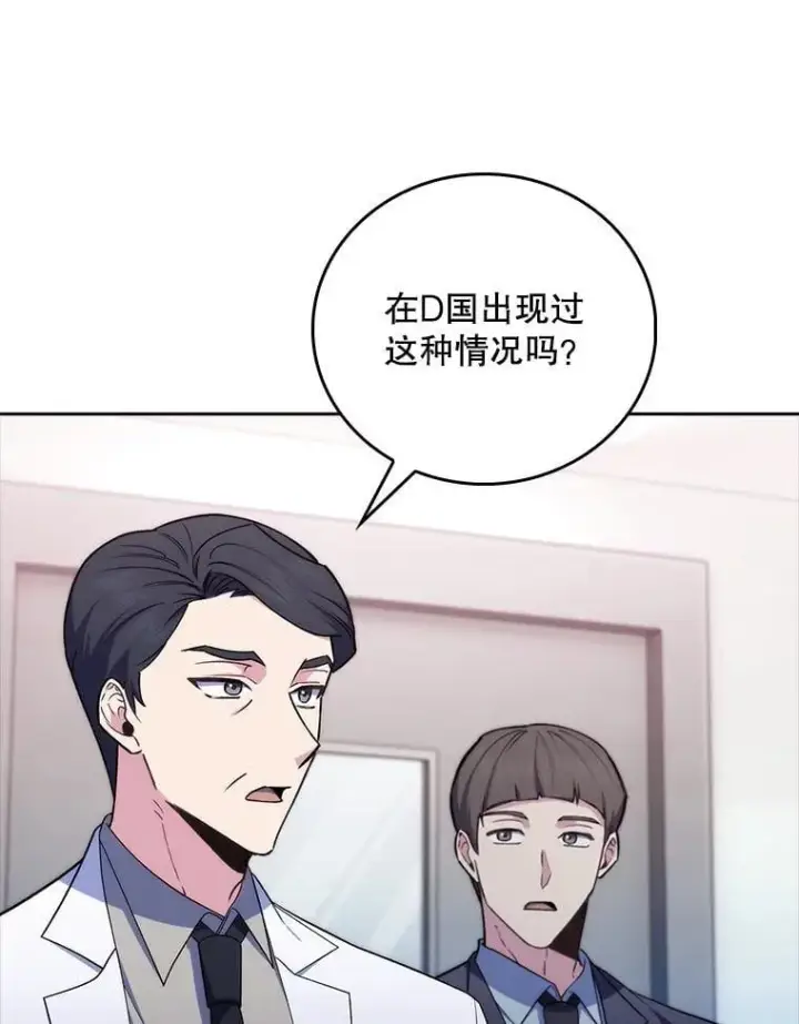 漫画《升级医生崔基石》78.顺利到达第86张图