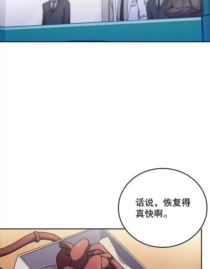漫画《升级医生崔基石》78.顺利到达第88张图