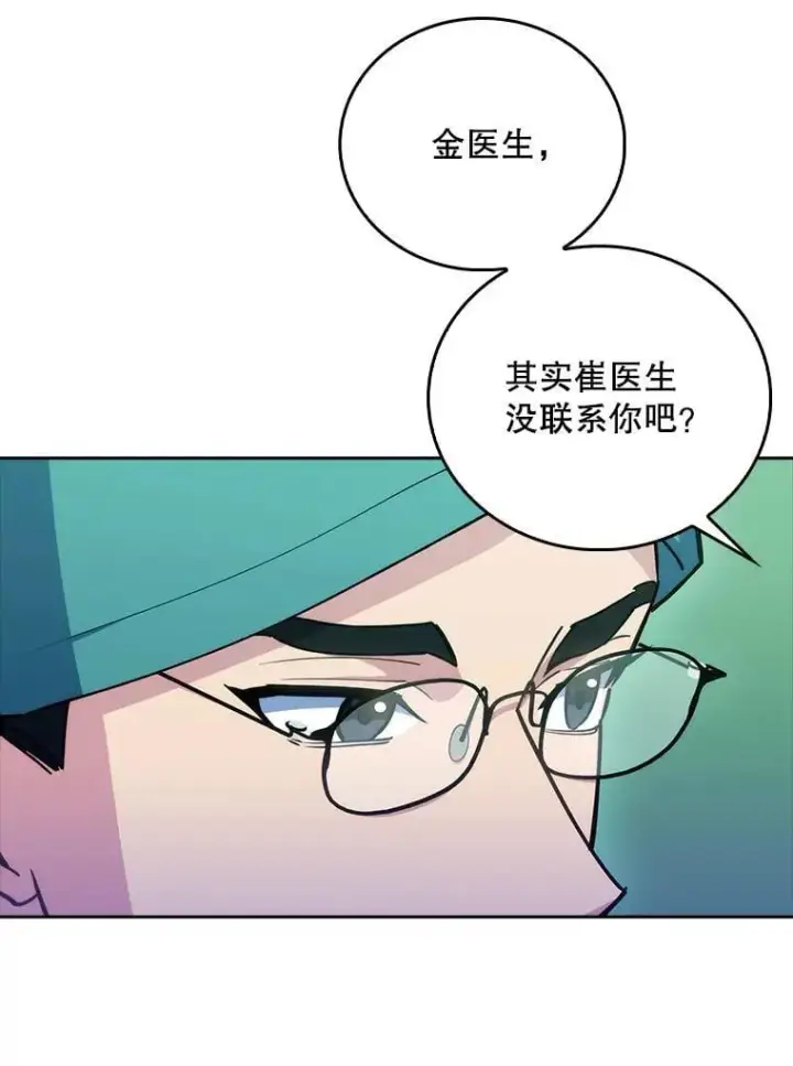 漫画《升级医生崔基石》78.顺利到达第9张图