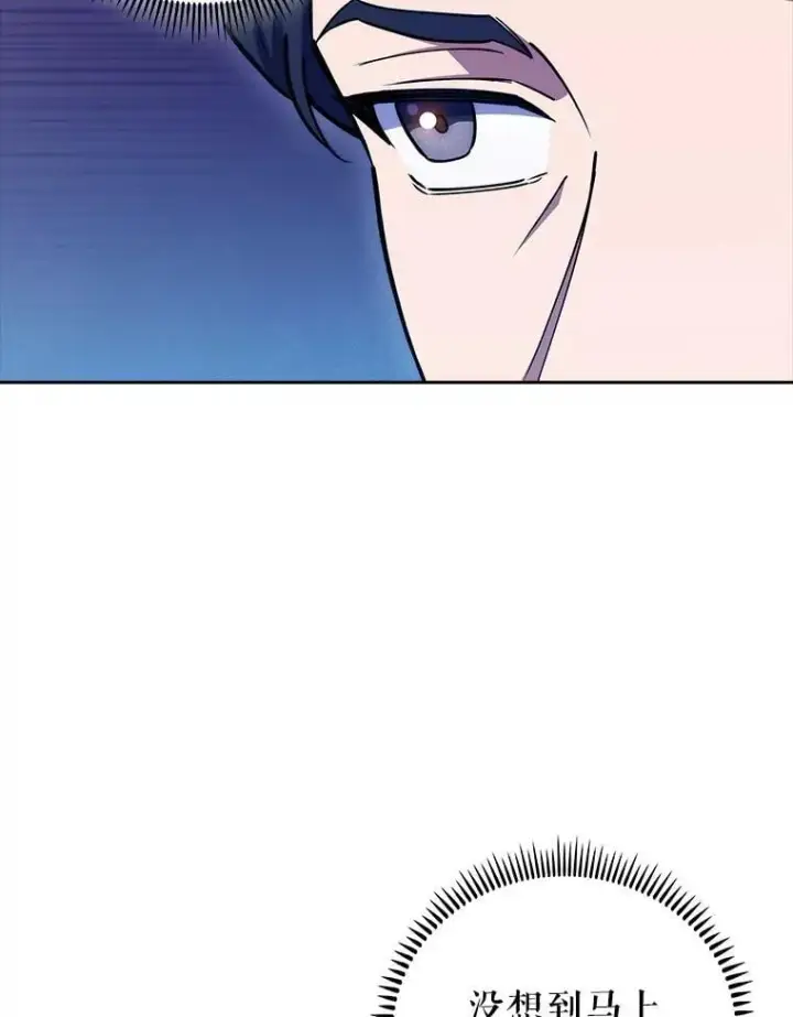 漫画《升级医生崔基石》78.顺利到达第92张图