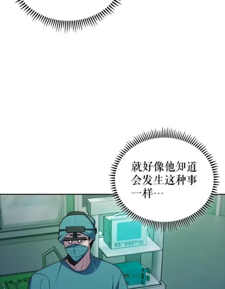漫画《升级医生崔基石》78.顺利到达第94张图