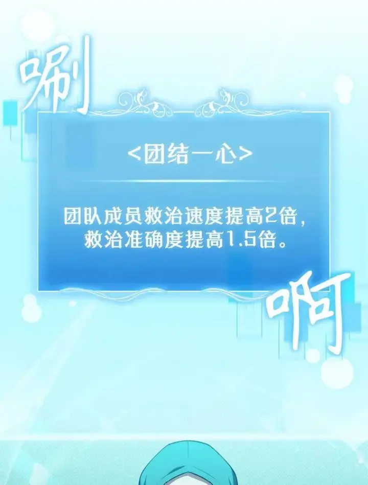 漫画《升级医生崔基石》79.卓越的配合第12张图