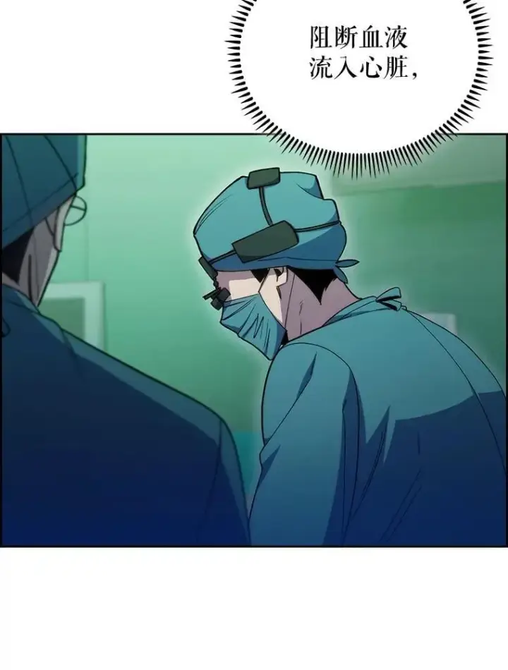 漫画《升级医生崔基石》79.卓越的配合第19张图