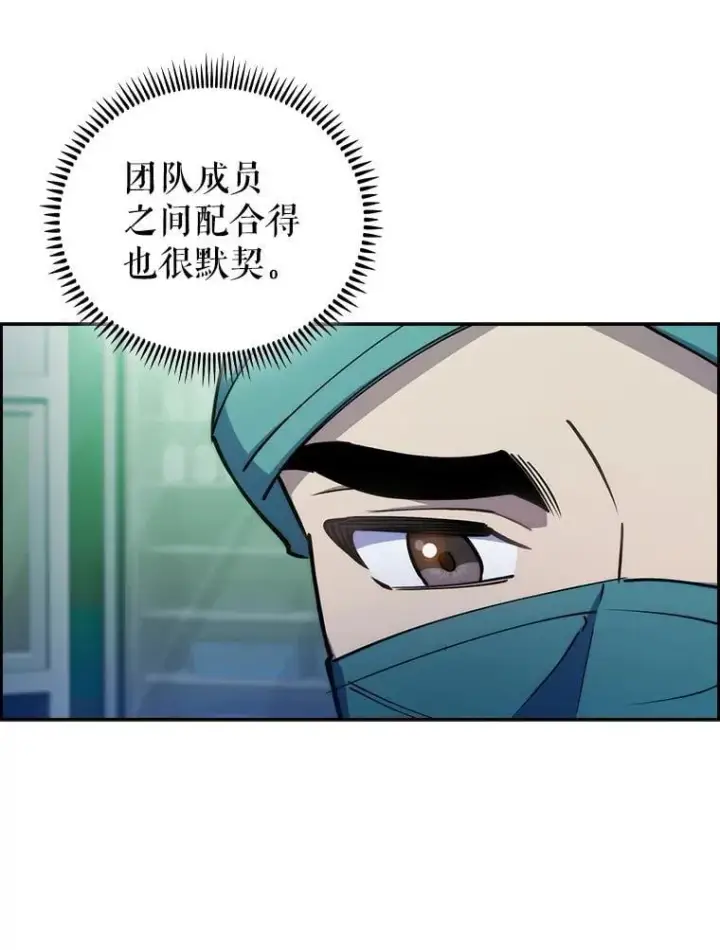漫画《升级医生崔基石》79.卓越的配合第23张图