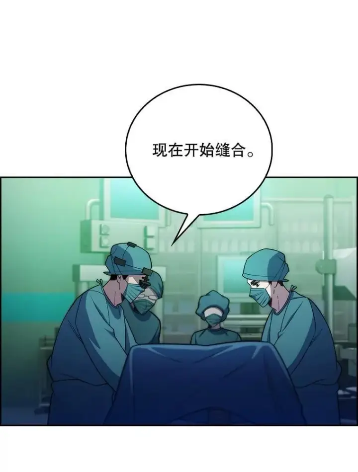 漫画《升级医生崔基石》79.卓越的配合第25张图