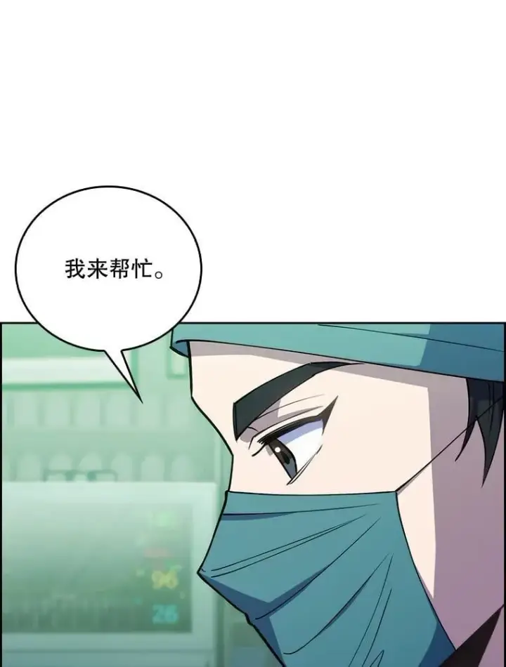 漫画《升级医生崔基石》79.卓越的配合第26张图