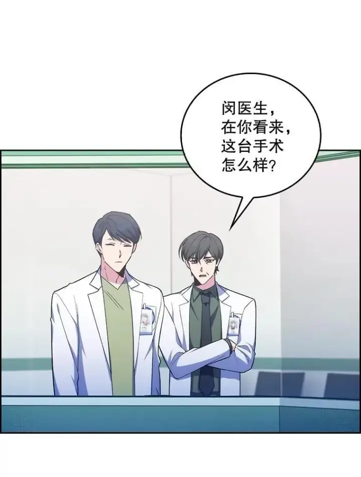 漫画《升级医生崔基石》79.卓越的配合第29张图
