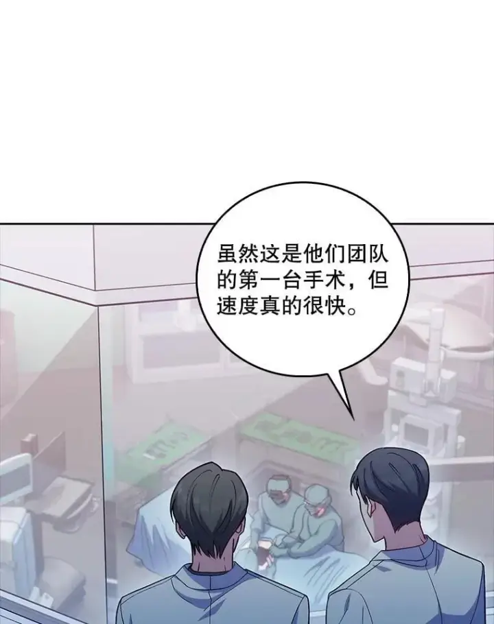 漫画《升级医生崔基石》79.卓越的配合第32张图