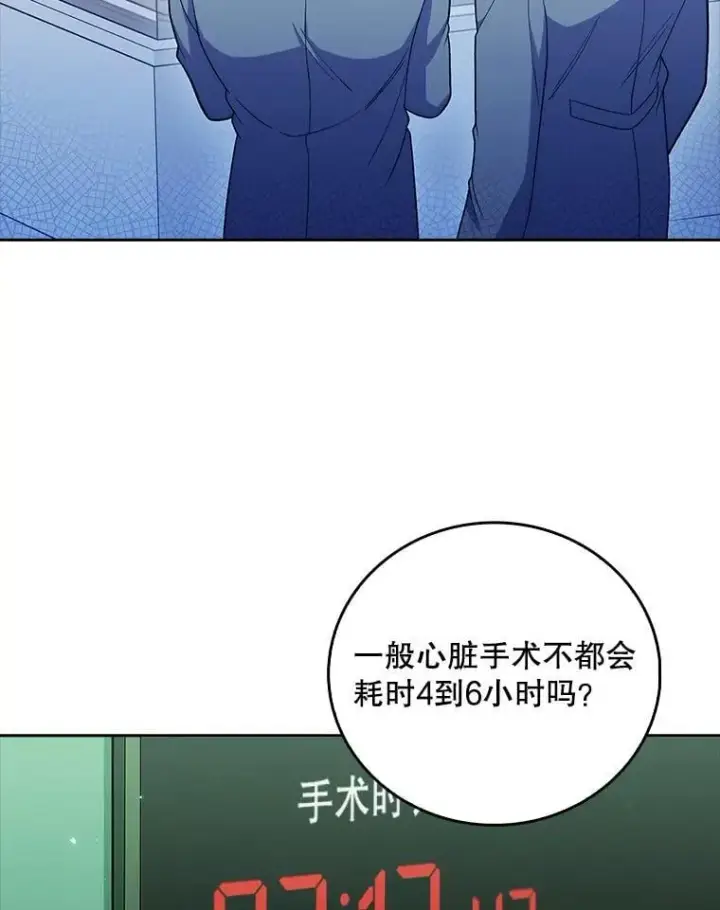 漫画《升级医生崔基石》79.卓越的配合第33张图