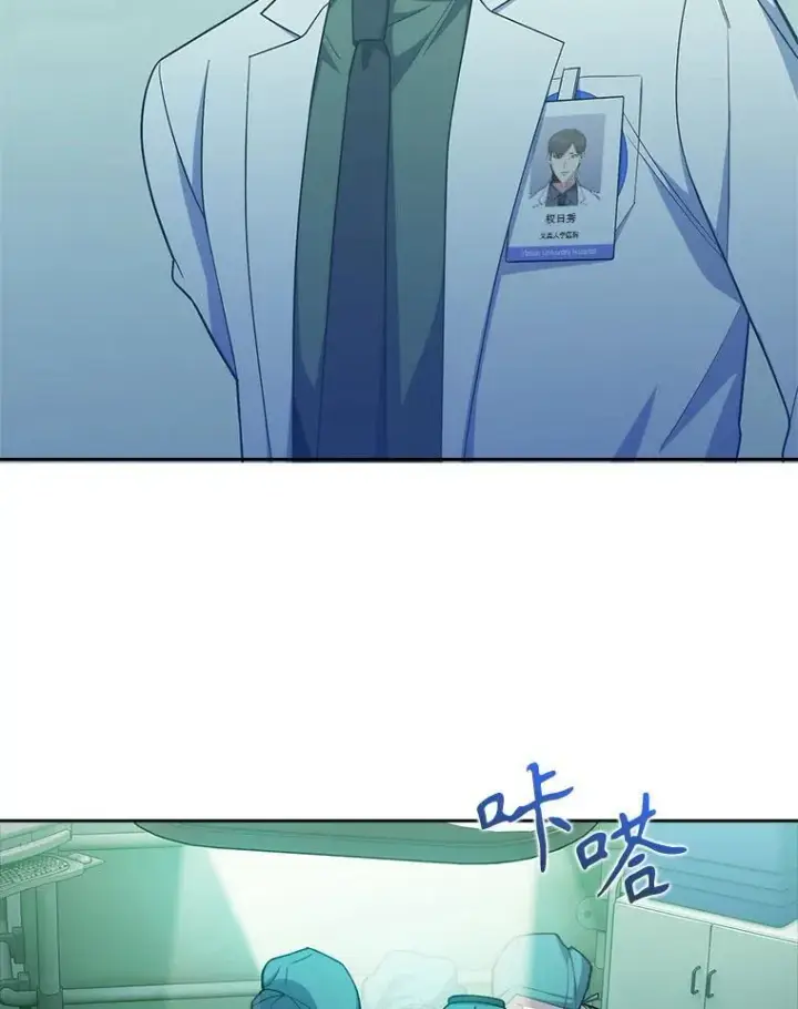 漫画《升级医生崔基石》79.卓越的配合第40张图