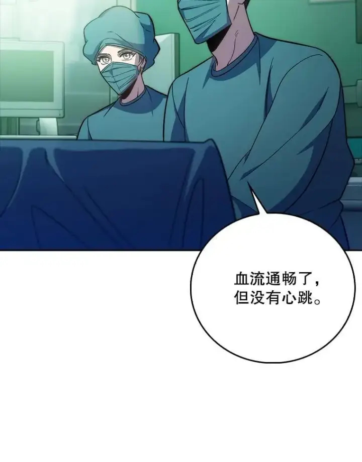 漫画《升级医生崔基石》79.卓越的配合第43张图