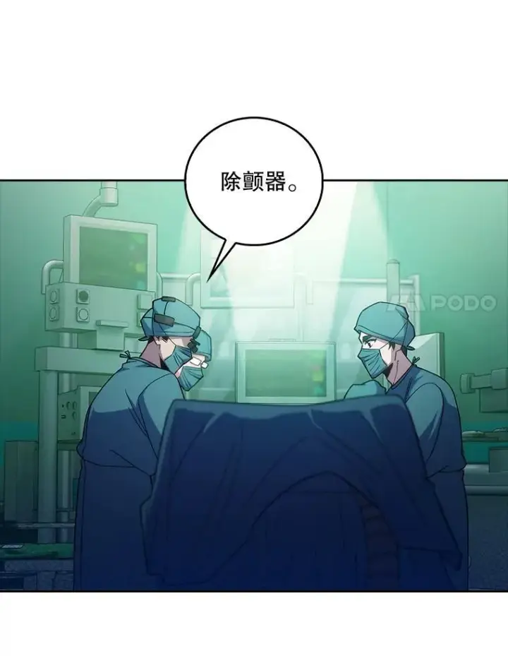 漫画《升级医生崔基石》79.卓越的配合第44张图