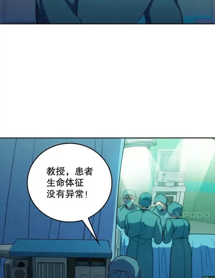 漫画《升级医生崔基石》79.卓越的配合第47张图