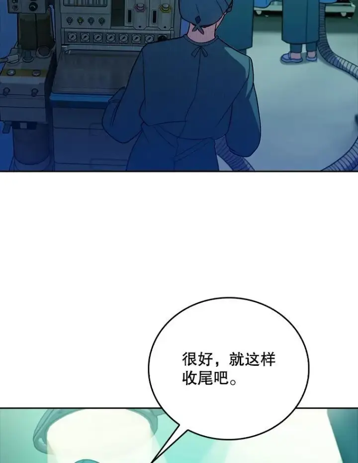 漫画《升级医生崔基石》79.卓越的配合第48张图