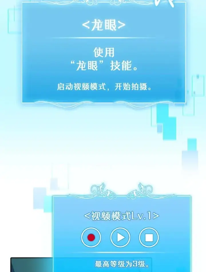 漫画《升级医生崔基石》79.卓越的配合第5张图