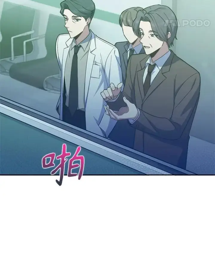 漫画《升级医生崔基石》79.卓越的配合第51张图