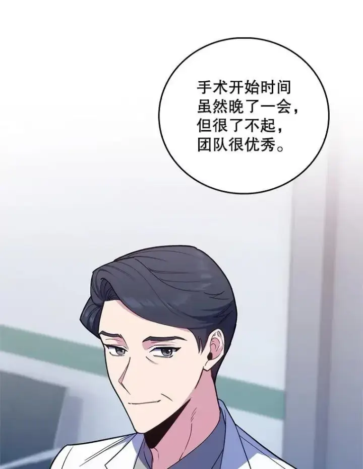 漫画《升级医生崔基石》79.卓越的配合第52张图