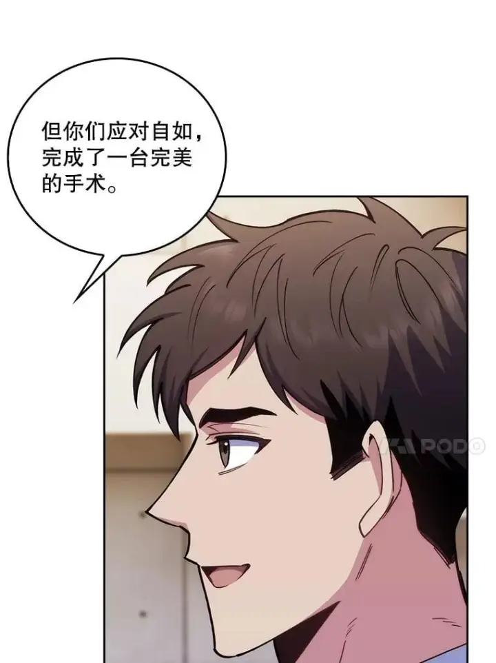 漫画《升级医生崔基石》79.卓越的配合第57张图