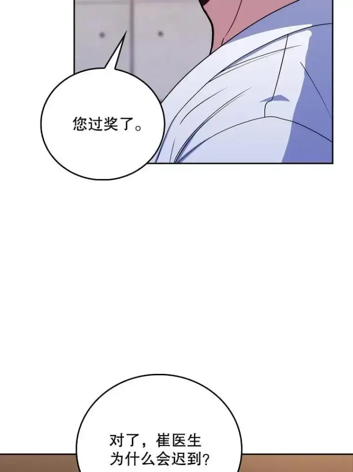 漫画《升级医生崔基石》79.卓越的配合第58张图